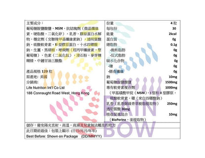 LIFE NUTRITION樂怡善 - [X2]無痛關節 360 (120粒 X2)此日期或之前食用：2028年8月(8334)