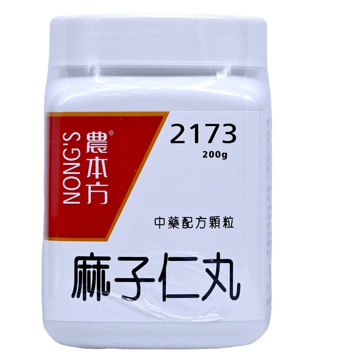 農本方-麻子仁丸 (2173) 200g