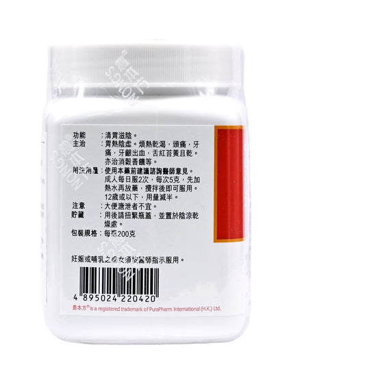 農本方-玉女煎 (2042) 200g 