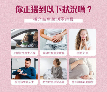 LIFE NUTRITION 樂怡善 - 全效益生菌 (30粒)[718464] 此日期前最佳:2027年9月