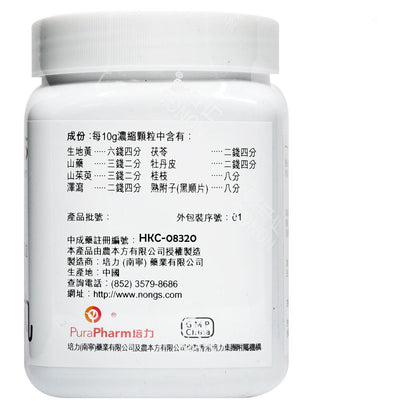 農本方-金匱腎氣丸 (2325) 200g