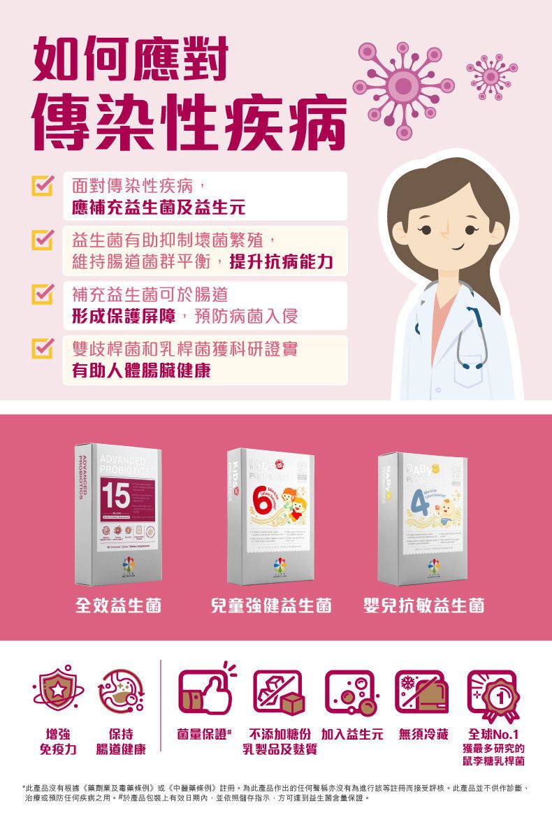 LIFE NUTRITION 樂怡善 - 全效益生菌 (30粒)[718464] 此日期前最佳:2027年9月