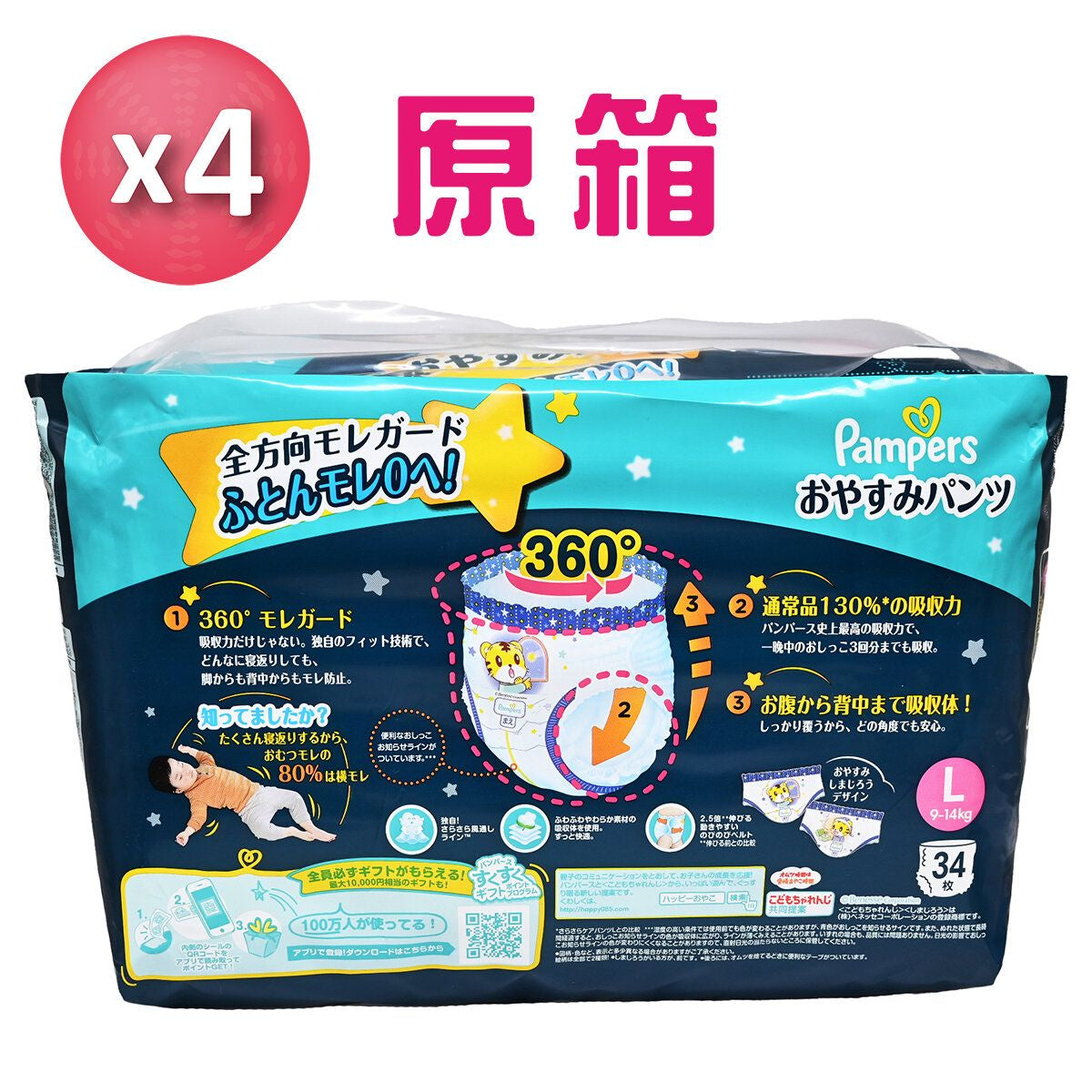 Pampers - [原箱] [日本進口]Ichiban安睡褲 L34 大碼