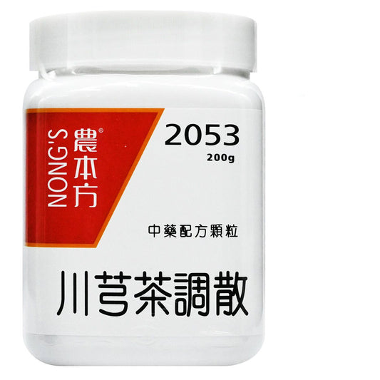 農本方-川芎茶調散 (2053) 200g