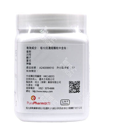 農本方-越鞠丸 (2195) 200g