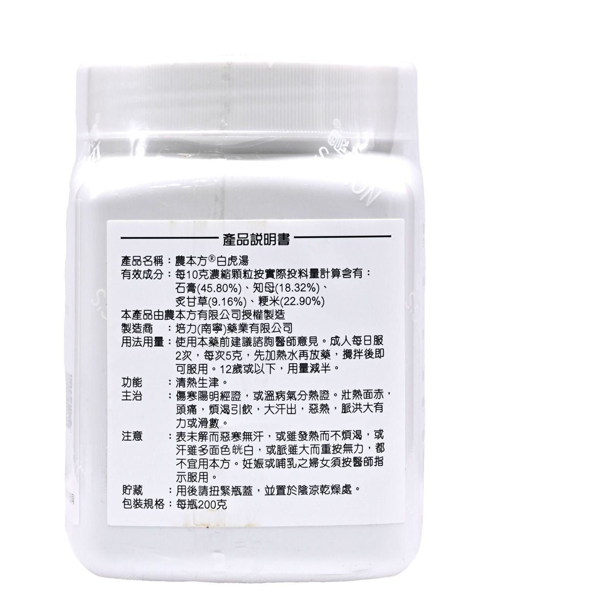 農本方-白虎湯  200g (2099)