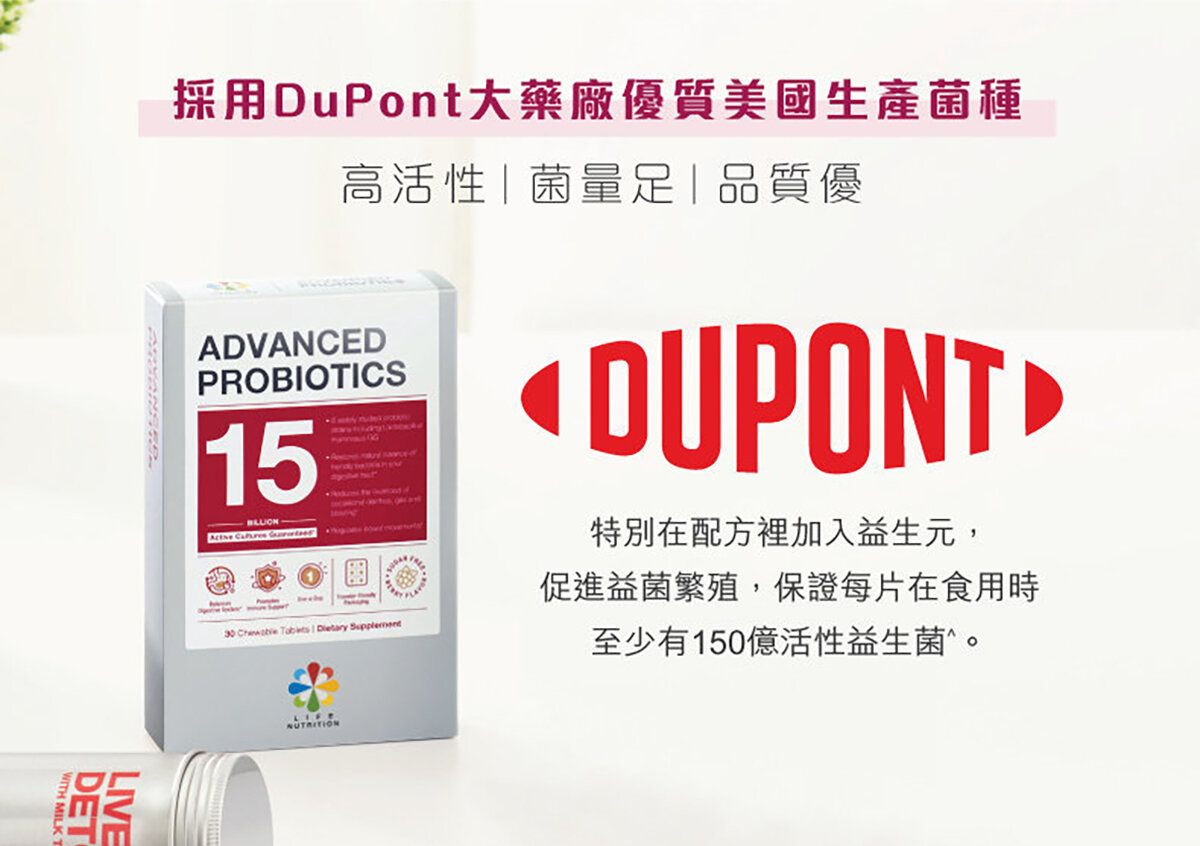 LIFE NUTRITION 樂怡善 - 全效益生菌 (30粒)[718464] 此日期前最佳:2027年9月