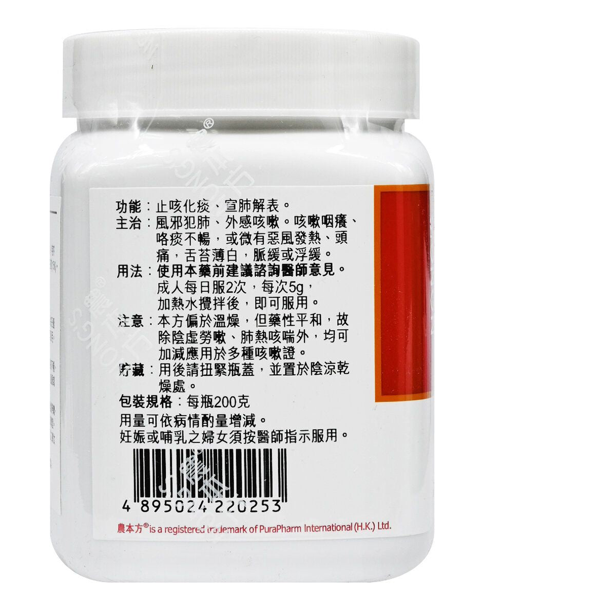 農本方-止嗽散 (2025) 200g
