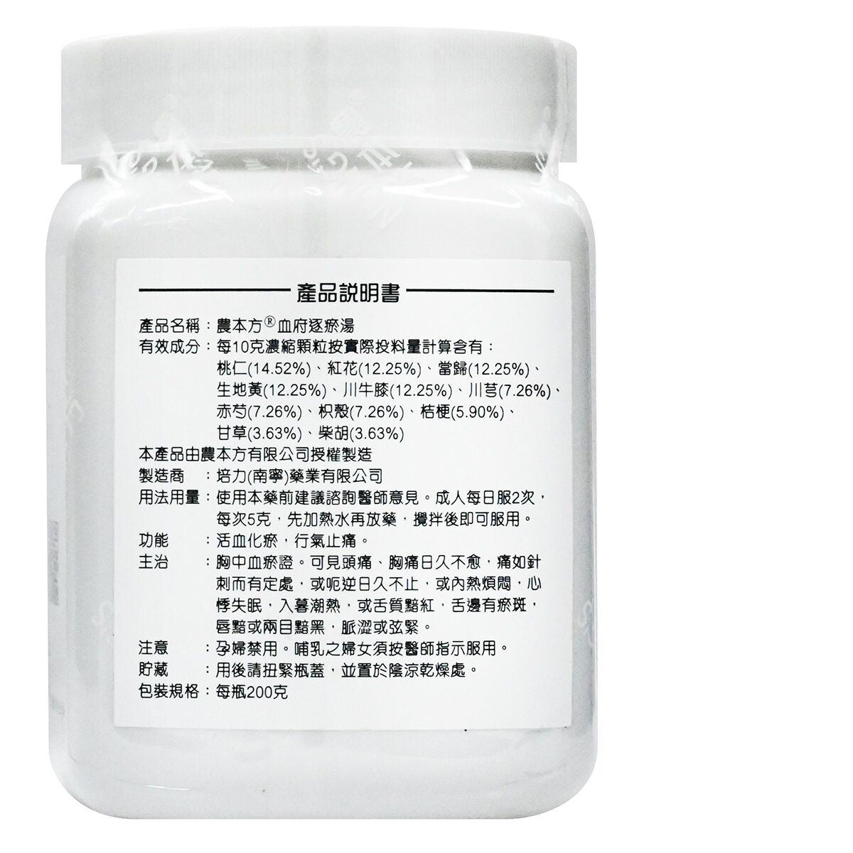 農本方-血府逐瘀湯 (2057) 200g