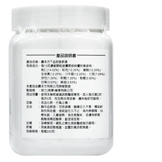農本方-血府逐瘀湯 (2057) 200g