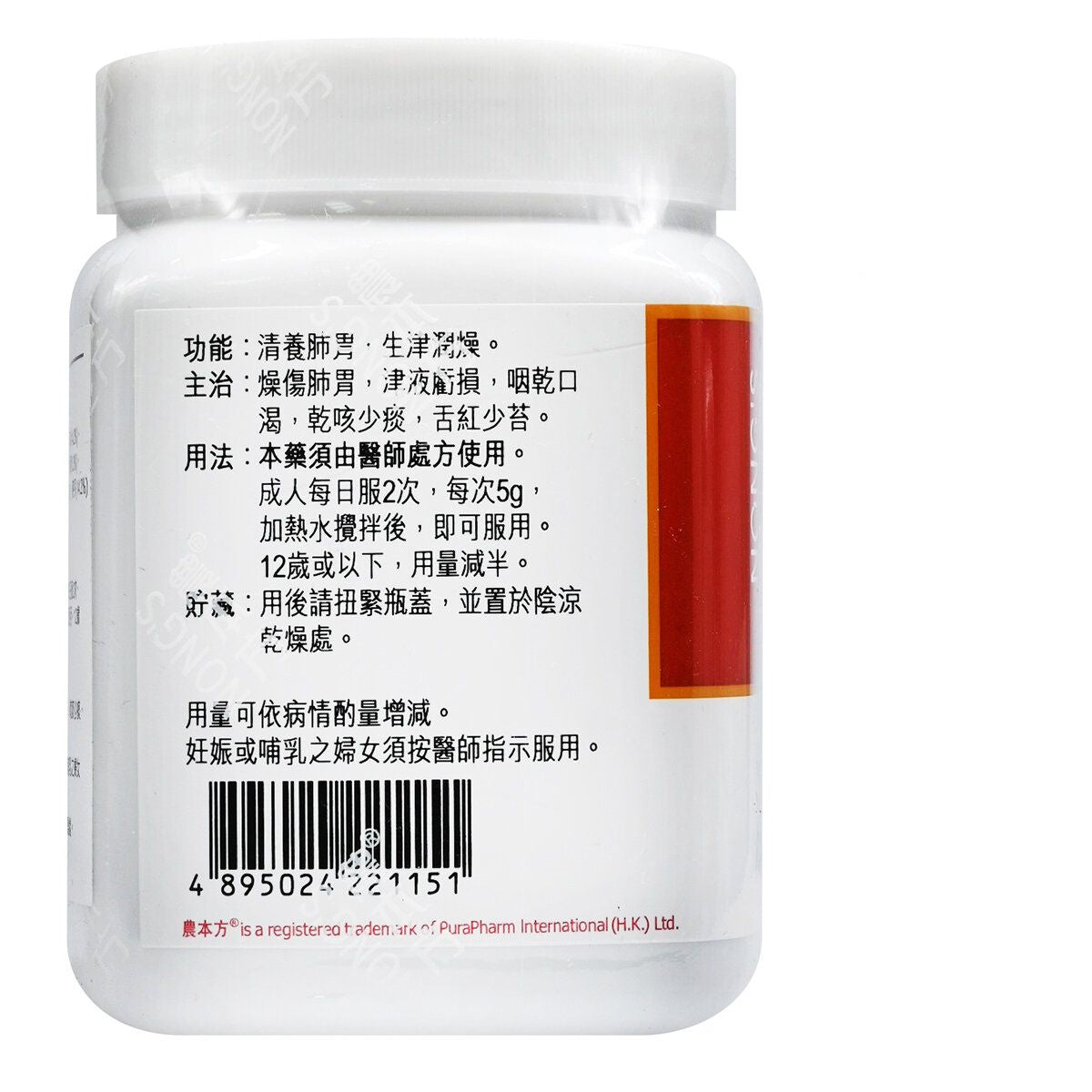 農本方-沙參麥冬湯 (2115) 200g