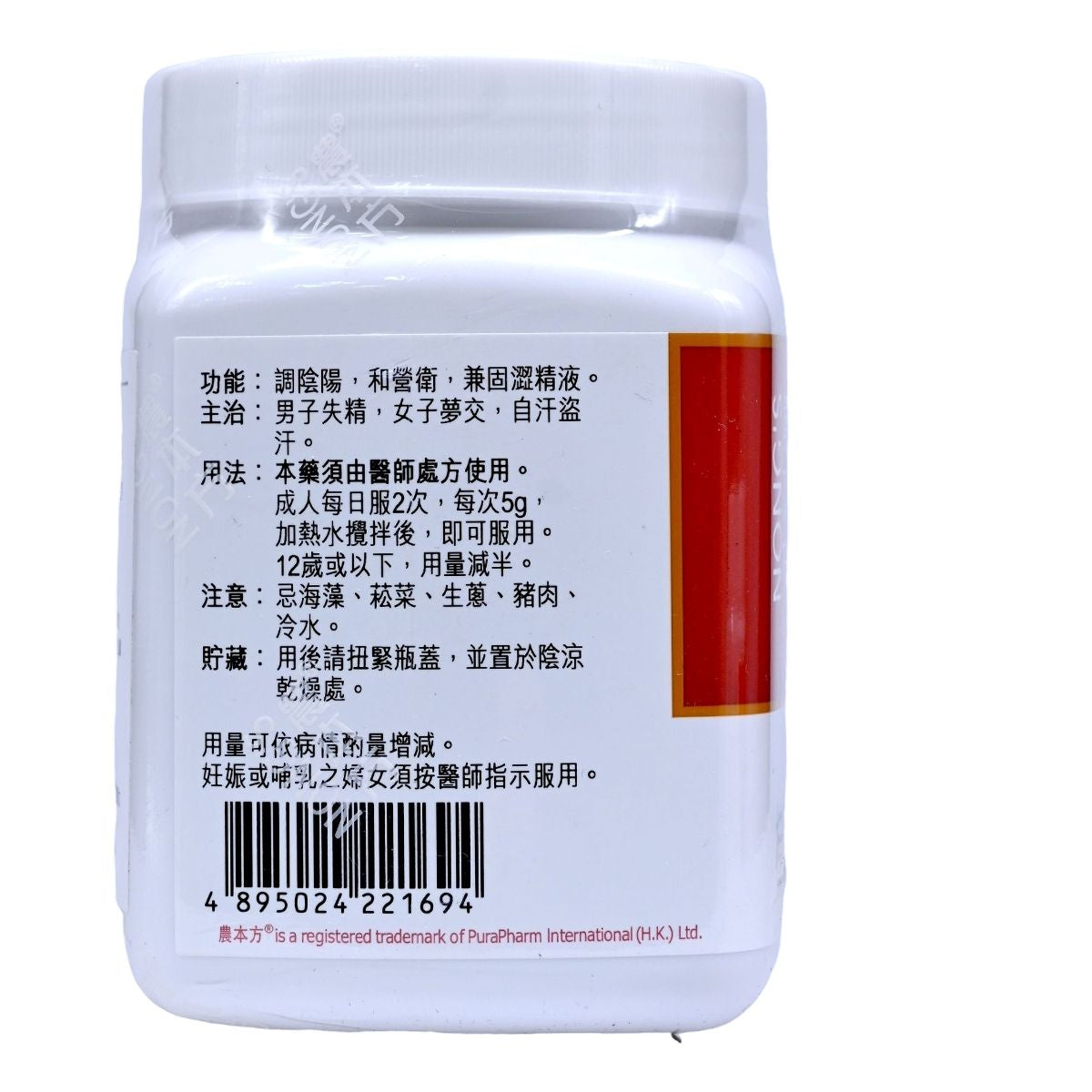 農本方 桂枝加龍骨牡蠣湯 (2169) 200g
