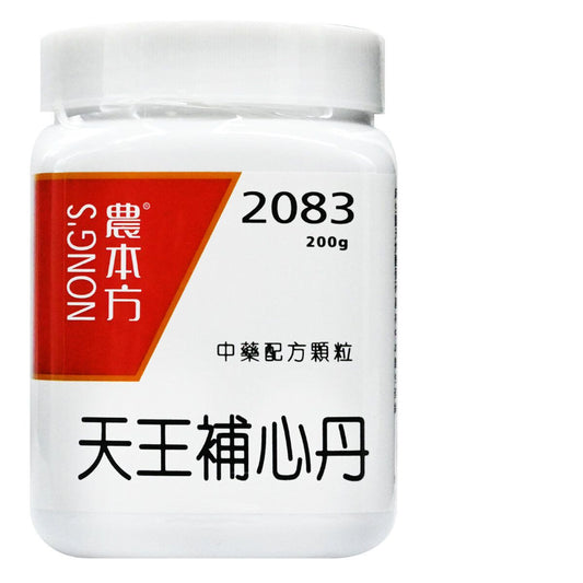 農本方,天王補心丹,NONG'S
