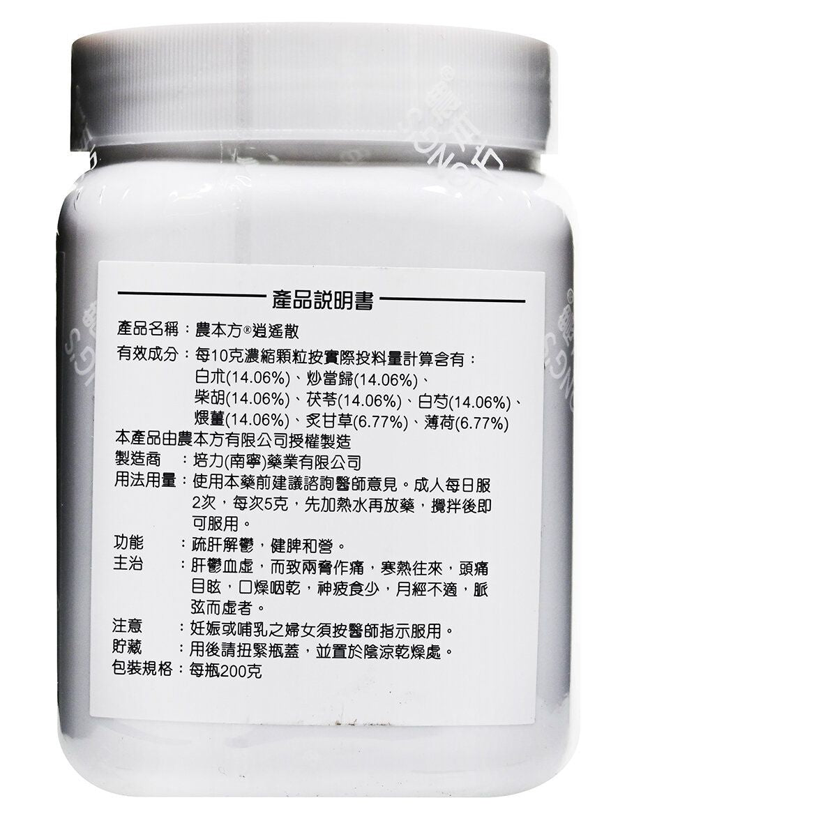 農本方-逍遙散 (2011) 200g