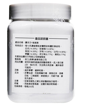 農本方-逍遙散 (2011) 200g