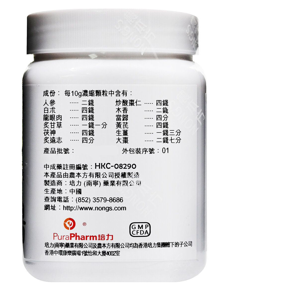 農本方-歸脾湯 (2125) 200g