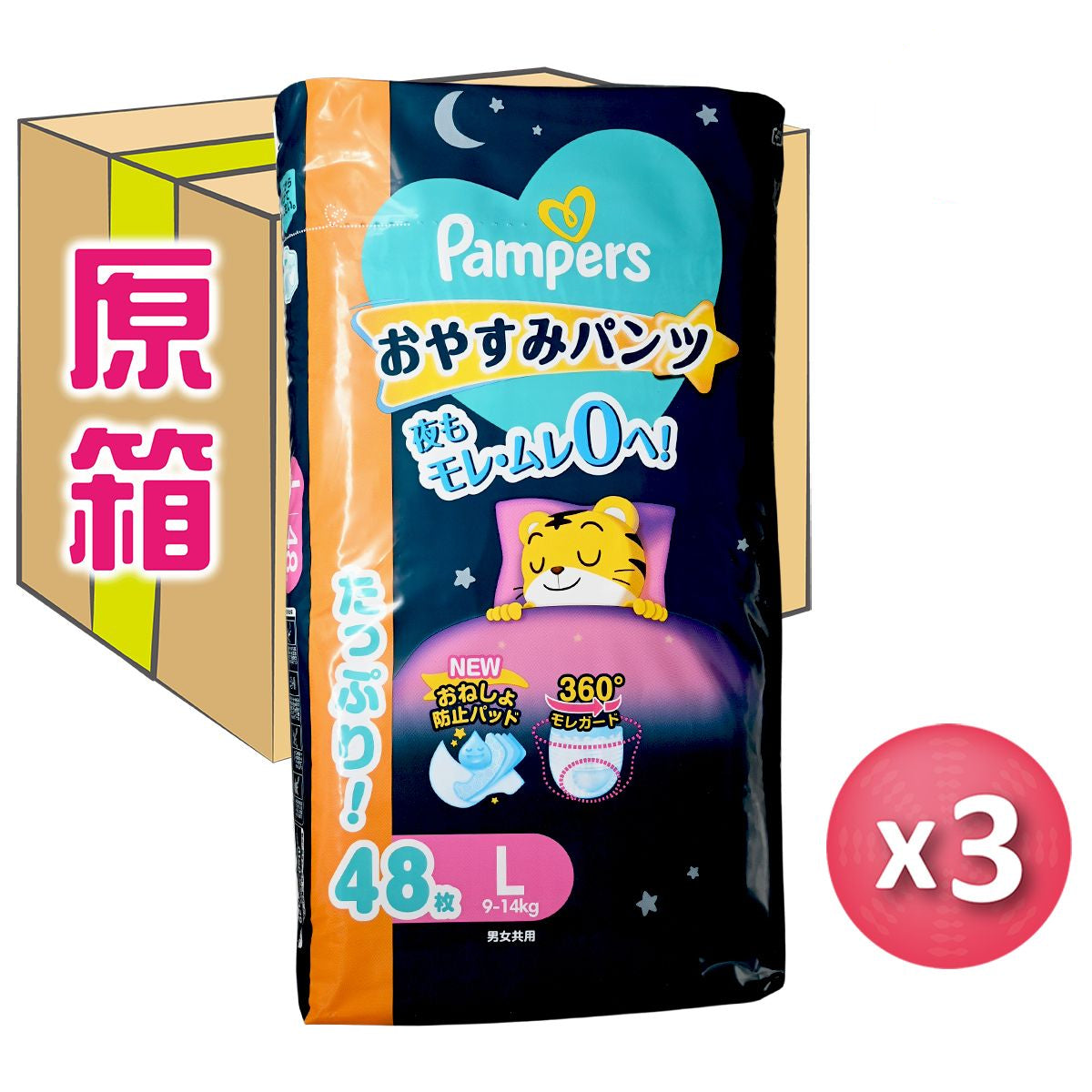 Pampers,安睡褲