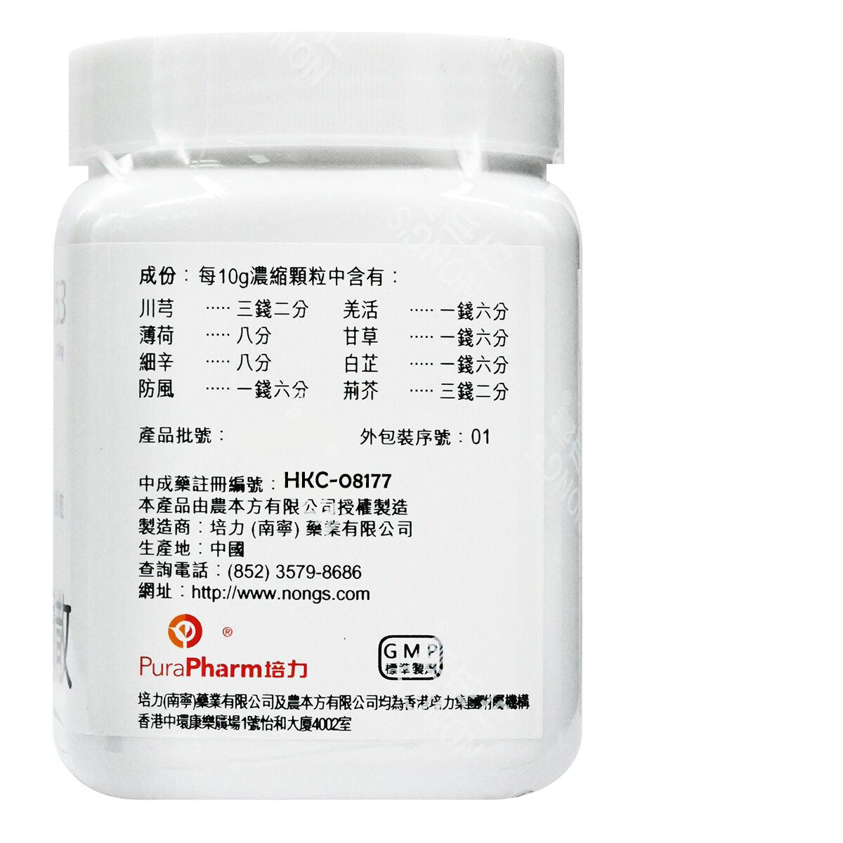 農本方-川芎茶調散 (2053) 200g