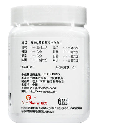 農本方-川芎茶調散 (2053) 200g