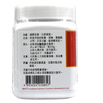農本方-半夏白朮天麻湯 (2085) 200g