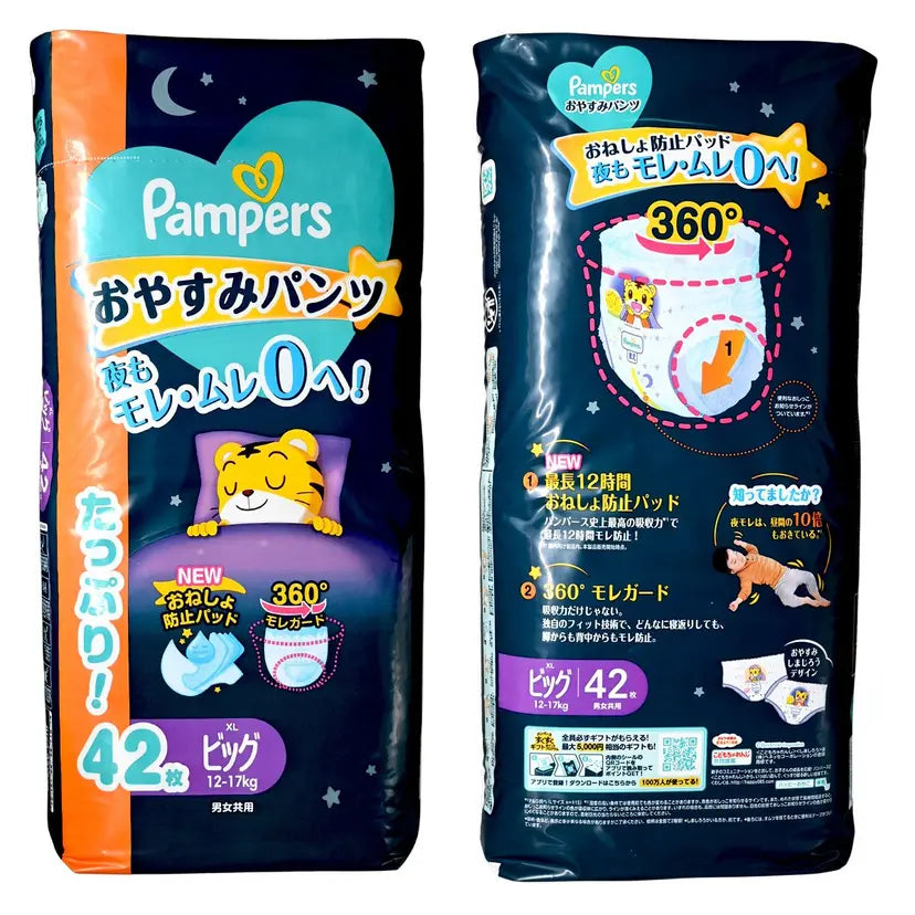 PAMPERS -[原箱][日本進口] Ichiban 安睡褲 XL42 加大碼 42片X3包 (平行進口) (03489)