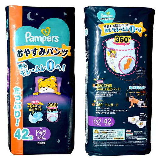 PAMPERS -[原箱][日本進口] Ichiban 安睡褲 XL42 加大碼 42片X3包 (平行進口) (03489)