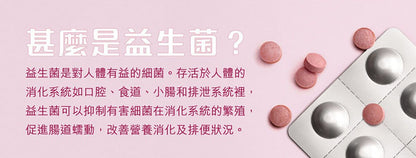 LIFE NUTRITION 樂怡善 - 全效益生菌 (30粒)[718464] 此日期前最佳:2027年9月