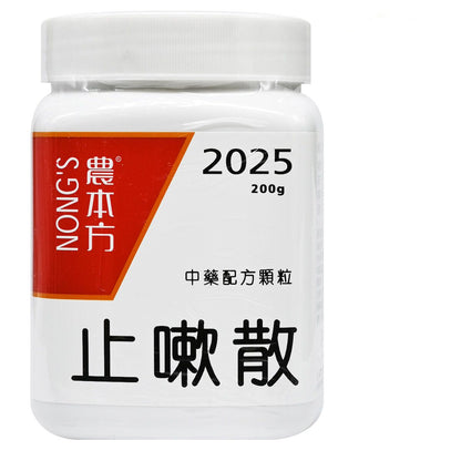 農本方-止嗽散 (2025) 200g