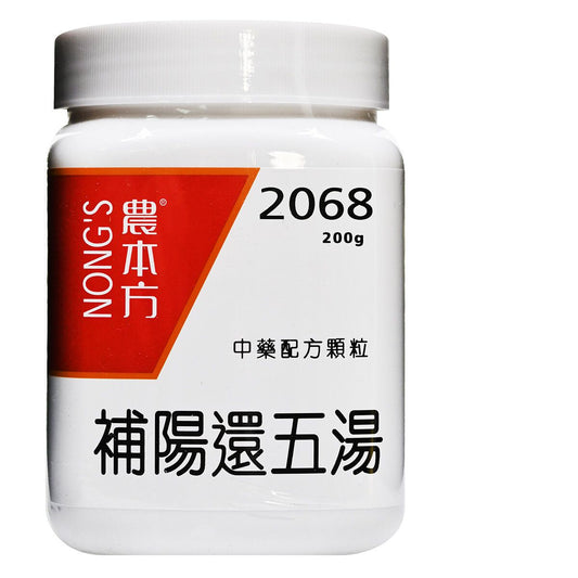 農本方-補陽還五湯 (2068) 200g 