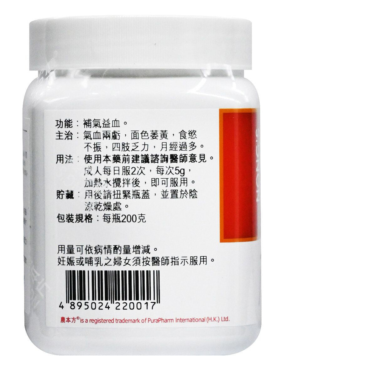 農本方-八珍湯 (2001) 200g