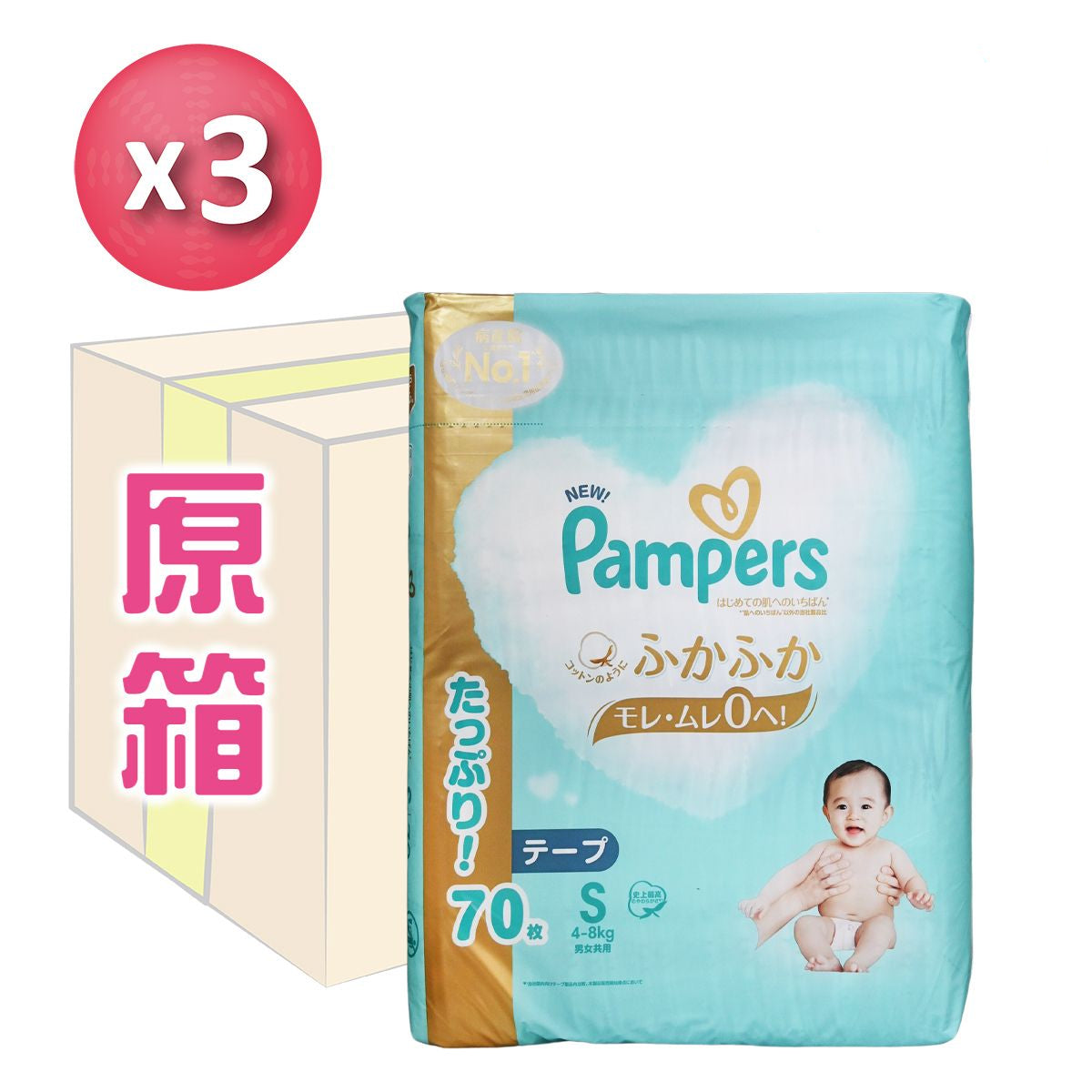 Pampers - [原箱] Ichiban 紙尿片 細碼 70片