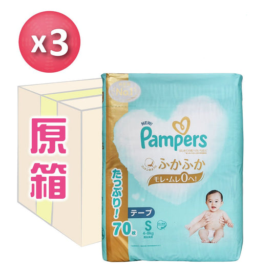 Pampers - [原箱] Ichiban 紙尿片 細碼 70片