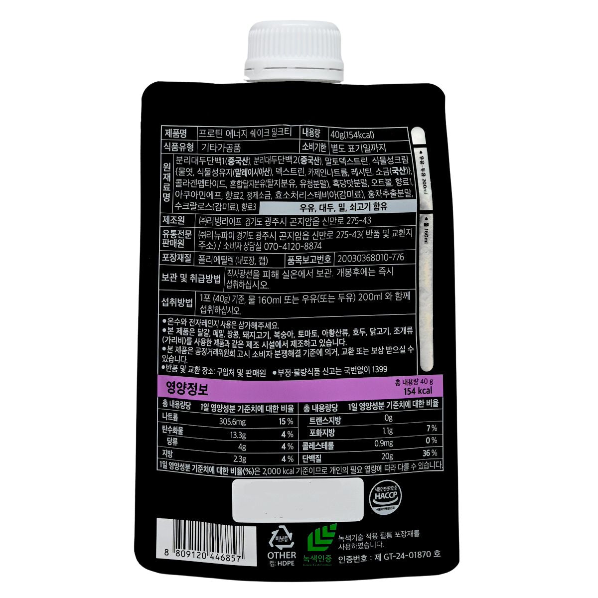 Renew-phy - Coreage高蛋白瘦身奶昔 [奶茶口味] 40g X 5小包 (200g) BBF:2026年9月18日(香港行貨) (46864)
